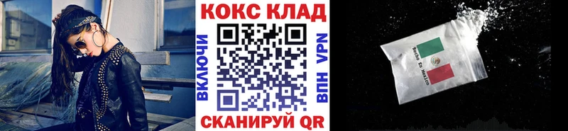 Кокаин Колумбийский  Железногорск-Илимский 